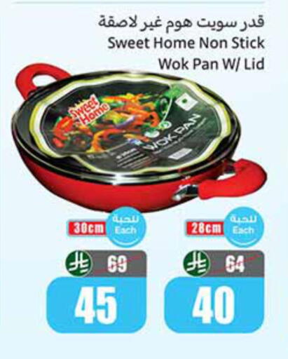 available at أسواق عبد الله العثيم in مملكة العربية السعودية, السعودية, سعودية - الطائف