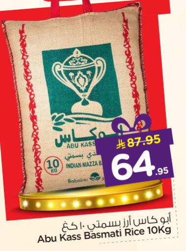 available at Nesto in KSA, Saudi Arabia, Saudi - Al Majmaah