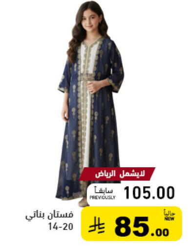 available at أسواق رامز in مملكة العربية السعودية, السعودية, سعودية - حفر الباطن