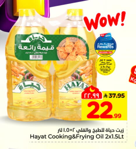 available at هايبر الوفاء in مملكة العربية السعودية, السعودية, سعودية - المنطقة الشرقية