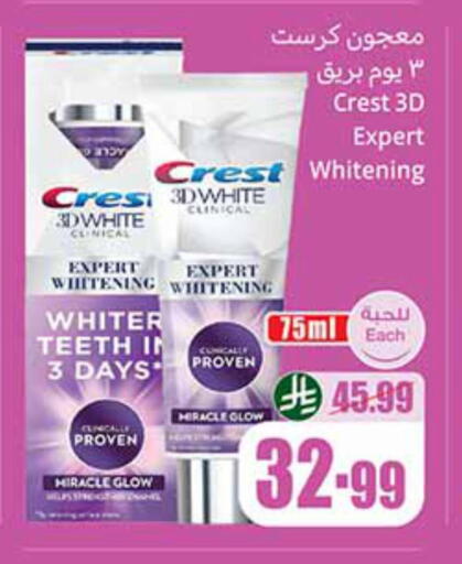 available at أسواق عبد الله العثيم in مملكة العربية السعودية, السعودية, سعودية - عرعر