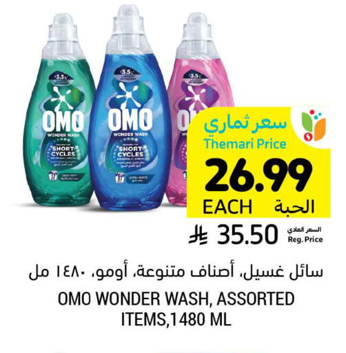 available at أسواق التميمي in مملكة العربية السعودية, السعودية, سعودية - الخفجي