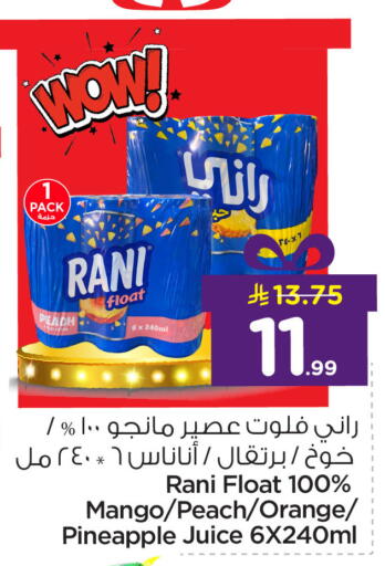 Peach Mango Orange Pineapple available at Nesto in KSA, Saudi Arabia, Saudi - Dammam