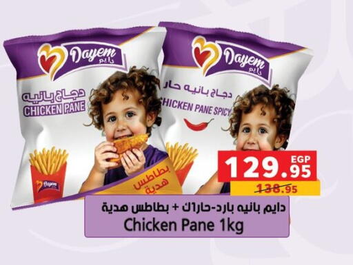 available at بنده in Egypt - القاهرة