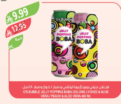 Lychee Peach available at المزرعة in مملكة العربية السعودية, السعودية, سعودية - الباحة