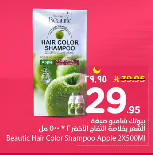 Apple available at نستو in مملكة العربية السعودية, السعودية, سعودية - الرياض