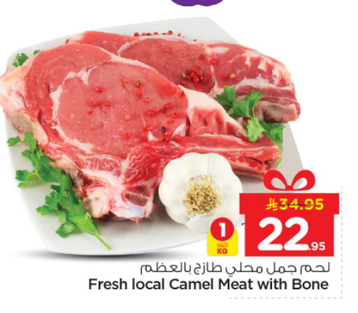 available at نستو in مملكة العربية السعودية, السعودية, سعودية - الرياض