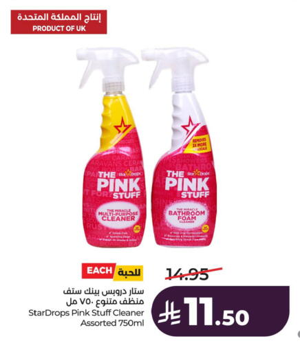 available at لولو هايبرماركت in مملكة العربية السعودية, السعودية, سعودية - الأحساء‎