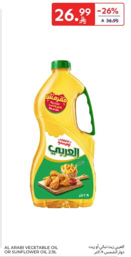 available at Carrefour in KSA, Saudi Arabia, Saudi - Riyadh
