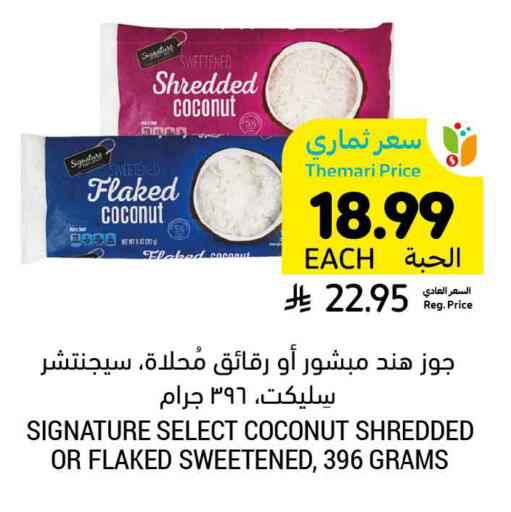 Coconut available at أسواق التميمي in مملكة العربية السعودية, السعودية, سعودية - الرياض