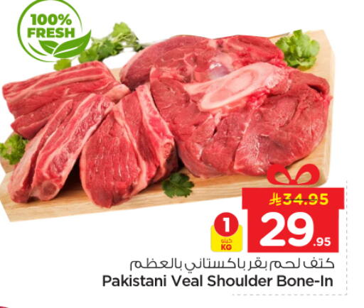 available at نستو in مملكة العربية السعودية, السعودية, سعودية - الرياض