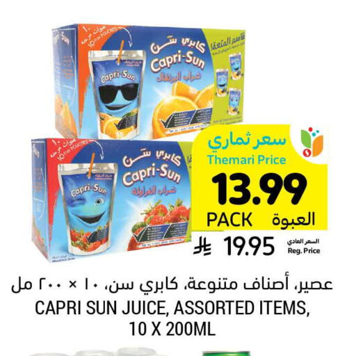 available at أسواق التميمي in مملكة العربية السعودية, السعودية, سعودية - الرياض