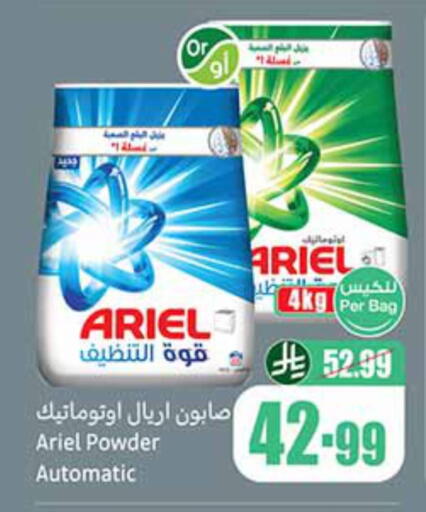 available at أسواق عبد الله العثيم in مملكة العربية السعودية, السعودية, سعودية - محايل