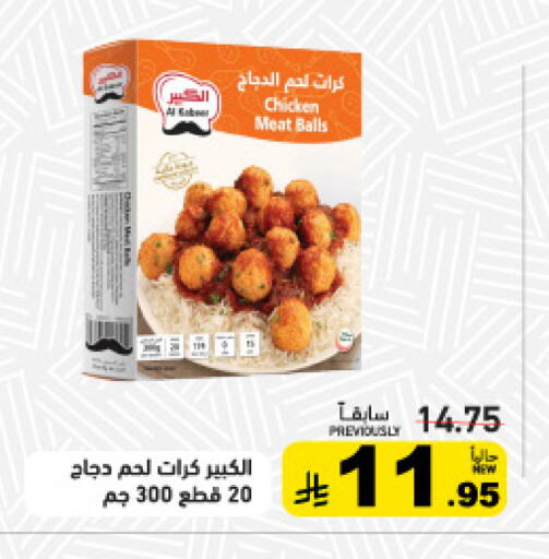 available at أسواق رامز in مملكة العربية السعودية, السعودية, سعودية - تبوك