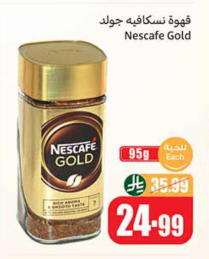 available at أسواق عبد الله العثيم in مملكة العربية السعودية, السعودية, سعودية - جدة