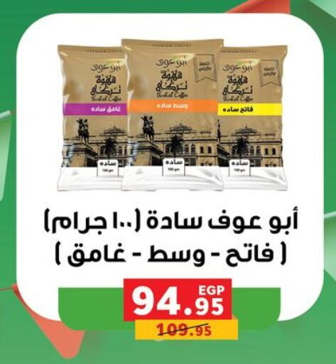 available at Panda  in Egypt - Cairo