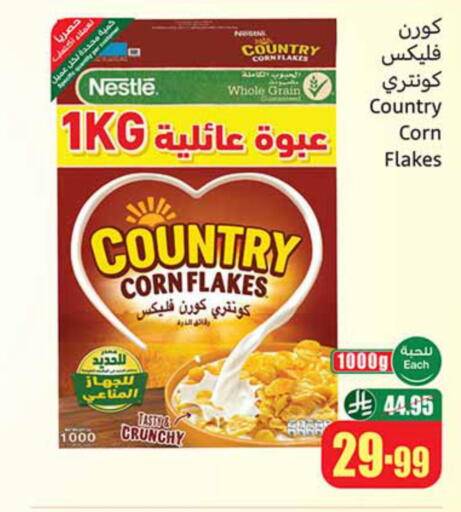 available at أسواق عبد الله العثيم in مملكة العربية السعودية, السعودية, سعودية - الدوادمي