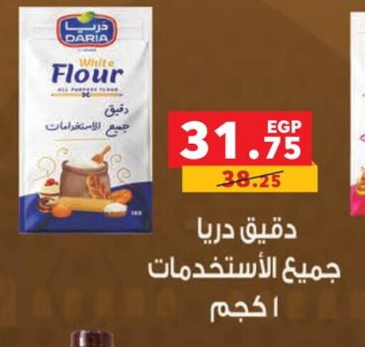 available at Panda  in Egypt - Cairo