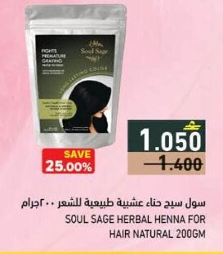 Sage available at رامز in عُمان - مسقط‎