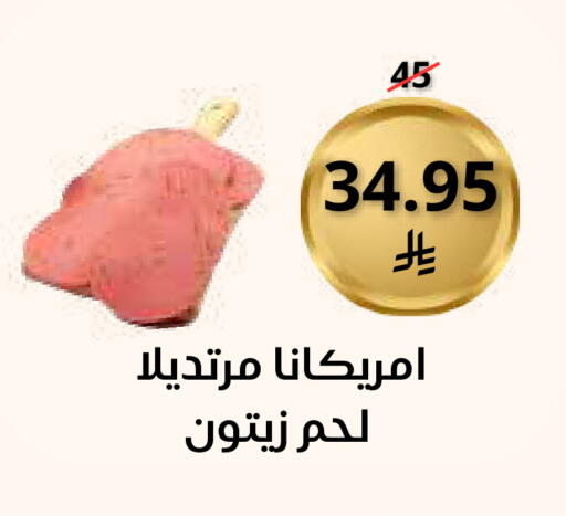 available at سعودى ماركت in مملكة العربية السعودية, السعودية, سعودية - مكة المكرمة