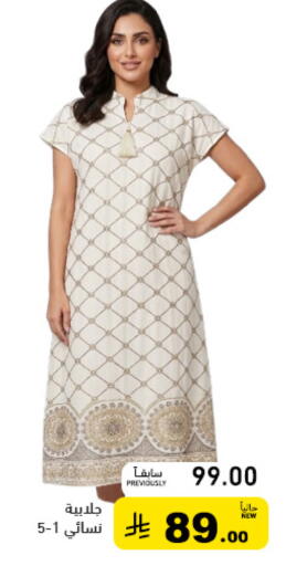 available at أسواق رامز in مملكة العربية السعودية, السعودية, سعودية - حفر الباطن