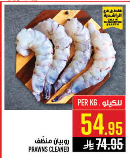 available at أبراج هايبر ماركت in مملكة العربية السعودية, السعودية, سعودية - مكة المكرمة