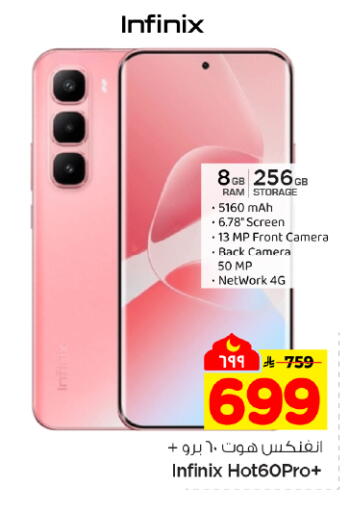 available at هايبر الوفاء in مملكة العربية السعودية, السعودية, سعودية - المنطقة الشرقية