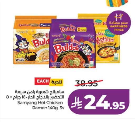 available at لولو هايبرماركت in مملكة العربية السعودية, السعودية, سعودية - ينبع