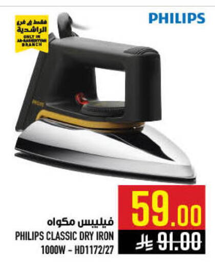 available at Abraj Hypermarket in KSA, Saudi Arabia, Saudi - Mecca