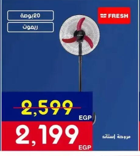 available at اسواق شارع عبد العزيز in Egypt - القاهرة