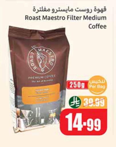 available at Othaim Markets in KSA, Saudi Arabia, Saudi - Al Bahah