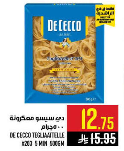 available at أبراج هايبر ماركت in مملكة العربية السعودية, السعودية, سعودية - مكة المكرمة