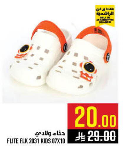 available at أبراج هايبر ماركت in مملكة العربية السعودية, السعودية, سعودية - مكة المكرمة