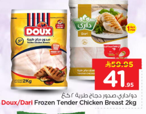 available at نستو in مملكة العربية السعودية, السعودية, سعودية - الرياض