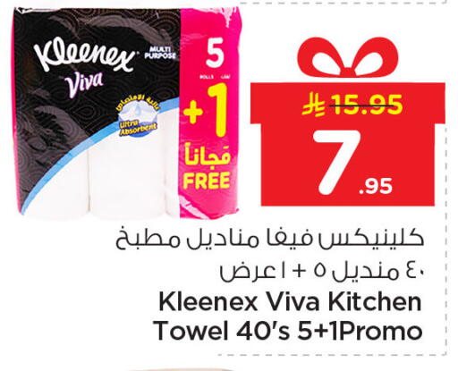 available at Nesto in KSA, Saudi Arabia, Saudi - Dammam