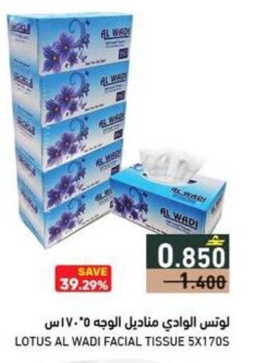 available at رامز in عُمان - مسقط‎