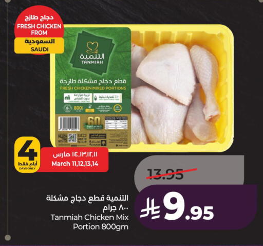 available at LULU Hypermarket in KSA, Saudi Arabia, Saudi - Jubail
