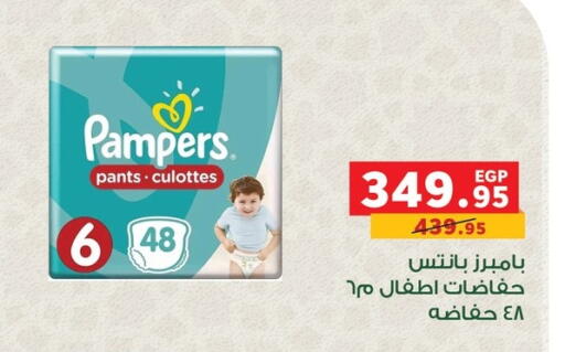 available at بنده in Egypt - القاهرة