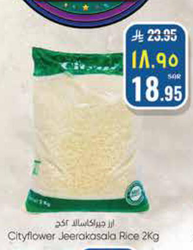 available at ستي فلاور in مملكة العربية السعودية, السعودية, سعودية - سكاكا