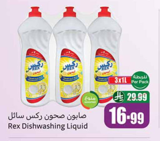 available at أسواق عبد الله العثيم in مملكة العربية السعودية, السعودية, سعودية - المدينة المنورة