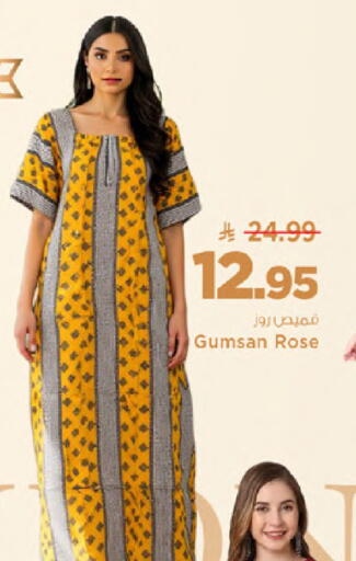 available at مارك & سيف in مملكة العربية السعودية, السعودية, سعودية - الأحساء‎