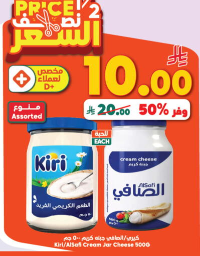 available at Dukan in KSA, Saudi Arabia, Saudi - Ta'if