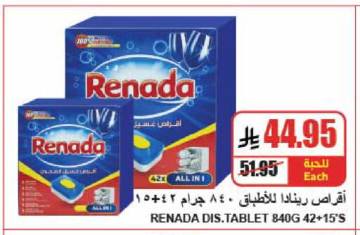 available at A Market in KSA, Saudi Arabia, Saudi - Riyadh