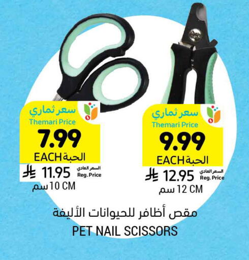 available at أسواق التميمي in مملكة العربية السعودية, السعودية, سعودية - الجبيل‎