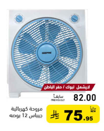 available at Aswaq Ramez in KSA, Saudi Arabia, Saudi - Qatif