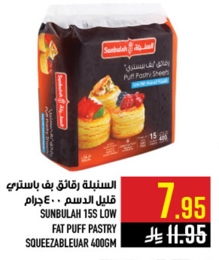 available at أبراج هايبر ماركت in مملكة العربية السعودية, السعودية, سعودية - مكة المكرمة