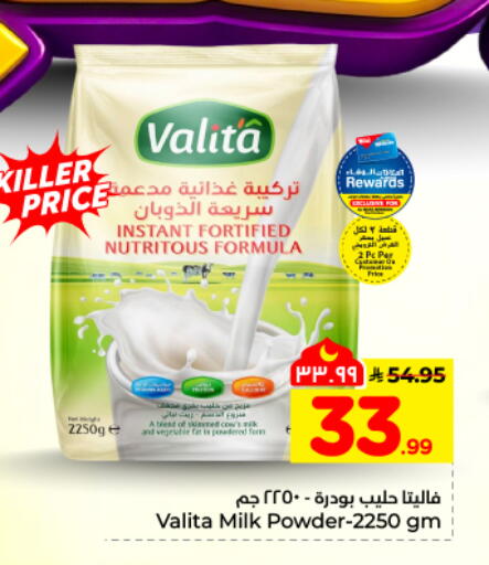 available at هايبر الوفاء in مملكة العربية السعودية, السعودية, سعودية - المنطقة الشرقية