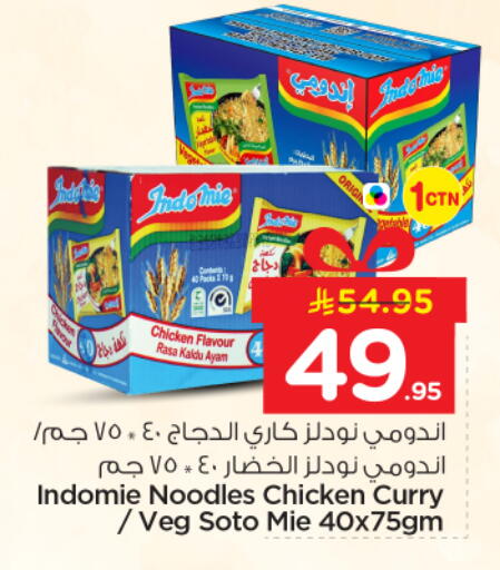 available at نستو in مملكة العربية السعودية, السعودية, سعودية - المجمعة