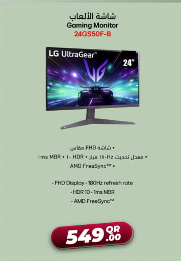 available at جمبو للإلكترونيات in قطر - الخور