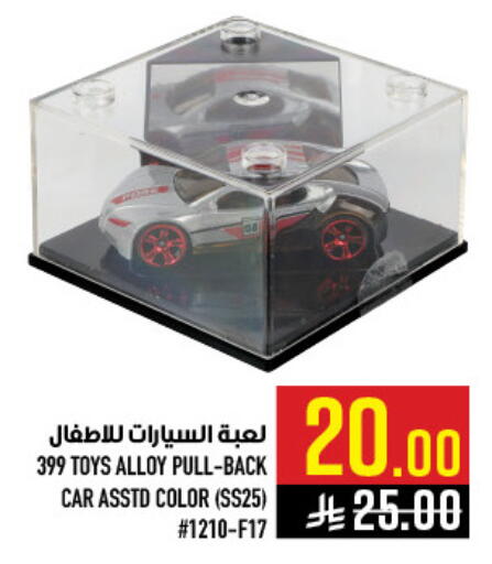 available at أبراج هايبر ماركت in مملكة العربية السعودية, السعودية, سعودية - مكة المكرمة